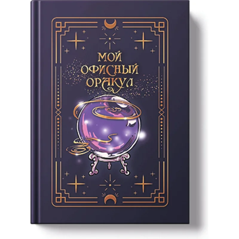 Книги для записей А6, 96л. 7Б. Бумага офсет 70 гр/м, клетка VINTAGE. The Oracle КЗФФ6964634