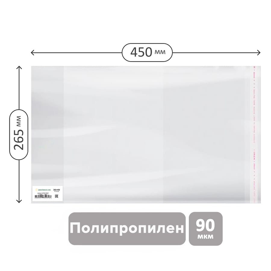 Обложка 265*450 для учебников младших кл., универс.с лип/слоем, Greenwich Line, ПП 90мкм, ШК GL 265.