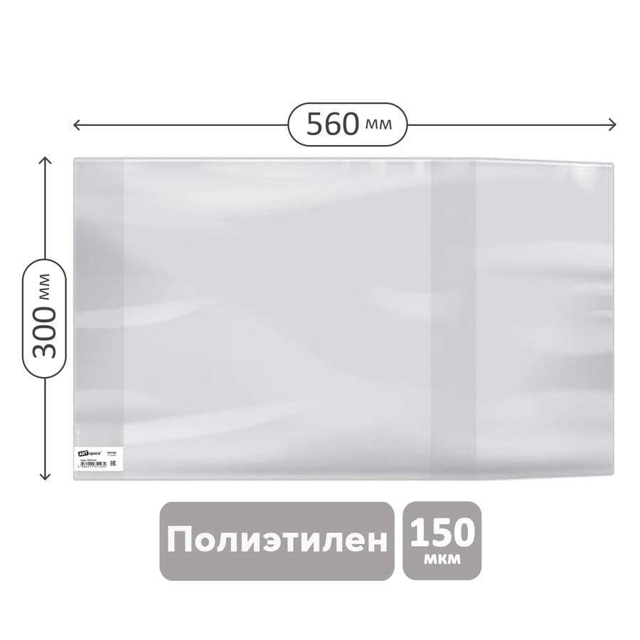 Обложка 300*580 для контурных карт, уч. и тетр. А4, ун., ПЭ 150мкм, ШК PET 300.150