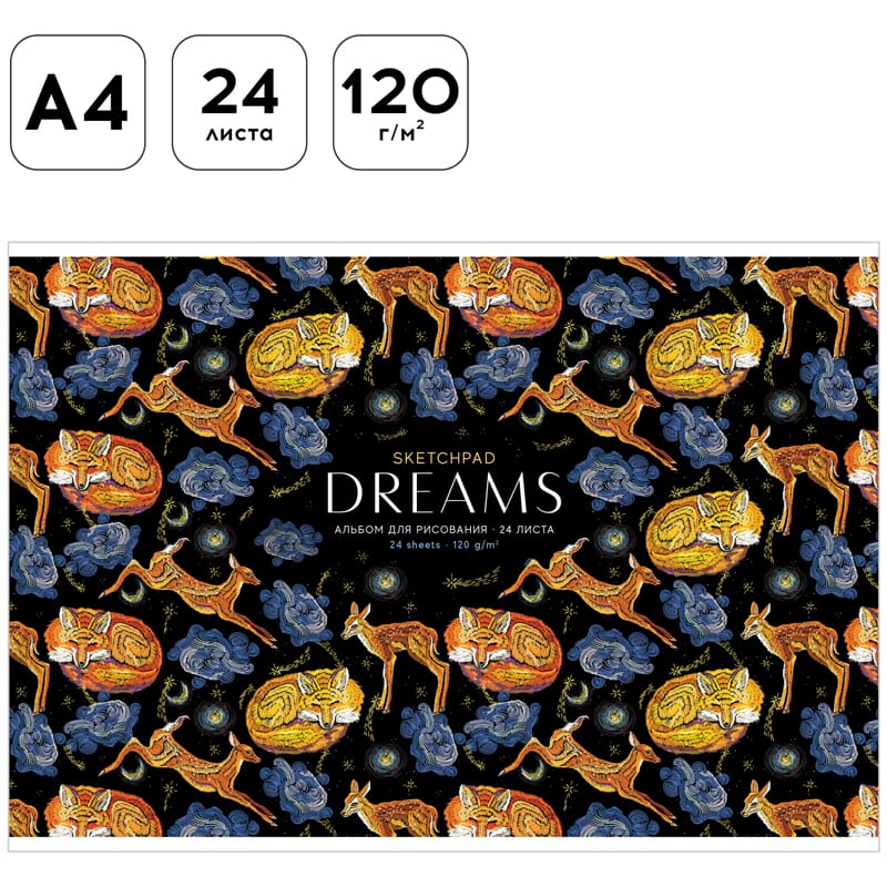 Альбом для рисования 24л., А4, на скрепке Greenwich Line "Golden Dreams", 120г/м2 PS24s-36909