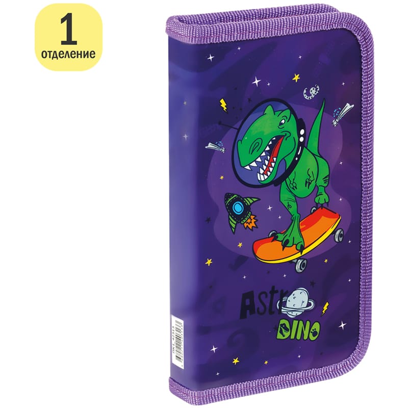 Пенал 1 отделение, 190*110 ArtSpace "Astro Dino", ламинированный картон ПК1_42313