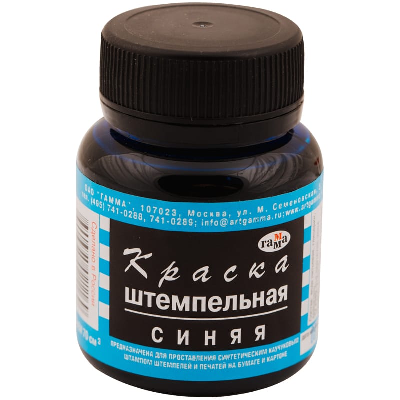 Штемпельная краска Гамма 70мл синяя