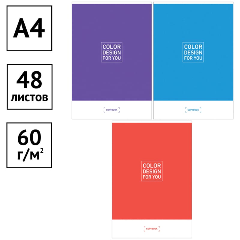 Тетрадь 48л., А4, клетка ArtSpace "Моноколор. Color design" Т48А4к_13751