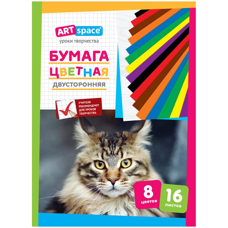 Цветная бумага газетная А4, ArtSpace, двустор., 16л., 8цв., на скобе Нб16-8дв_043