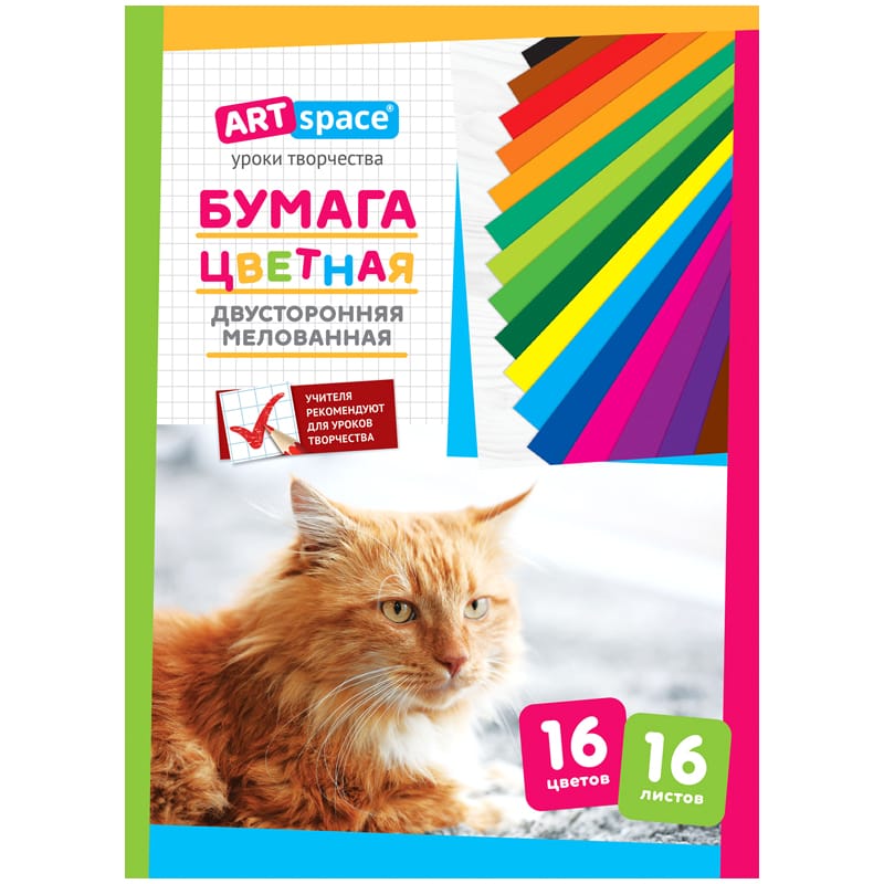 Цветная бумага мелованная А4, ArtSpace, двустор., 16л., 16цв., на скобе Нбм16-16дв_15833
