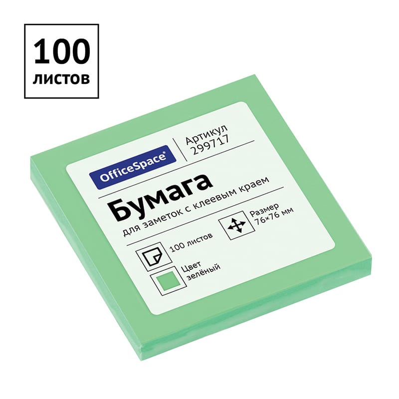 Самоклеящийся блок OfficeSpace 76*76мм, 100л., зеленая пастель, 299717