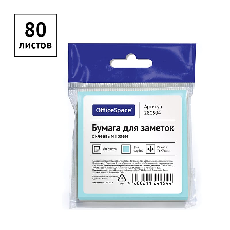 Самоклеящийся блок OfficeSpace 76*76мм, 80л., голубой, европодвес 280504
