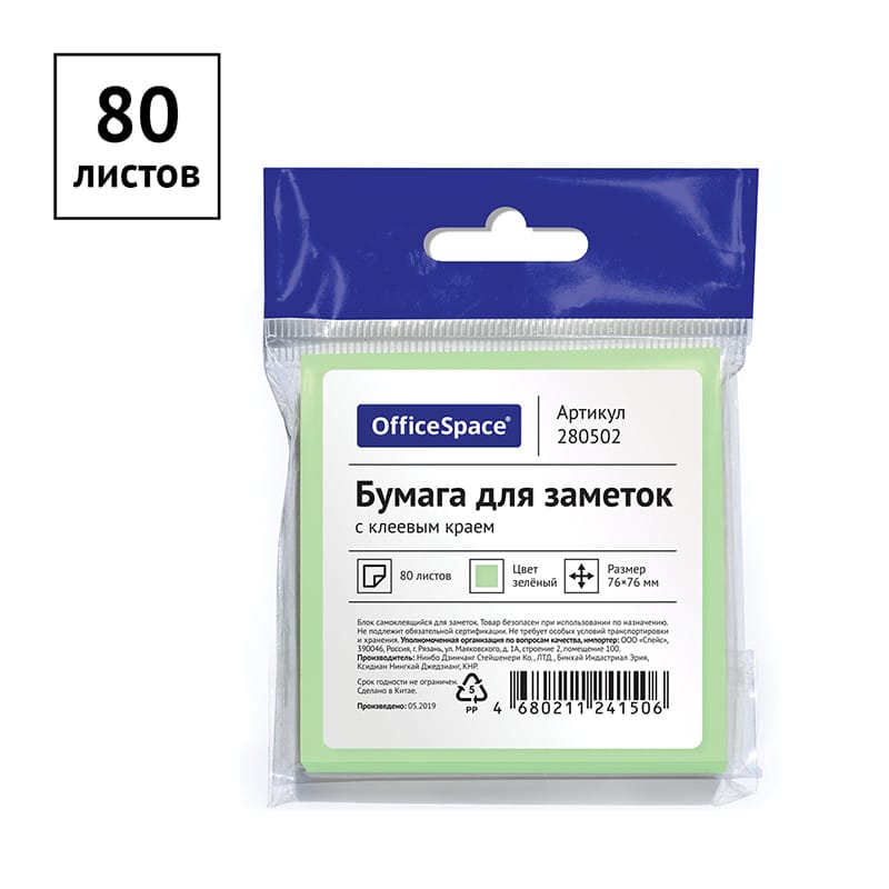 Самоклеящийся блок OfficeSpace 76*76мм, 80л., зеленый, европодвес 280502
