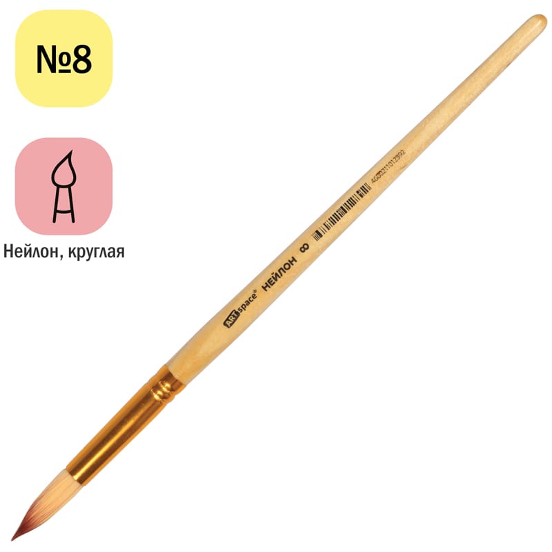 Кисть нейлон, ArtSpace, круглая №08, пакет, европодвес NH8_3289