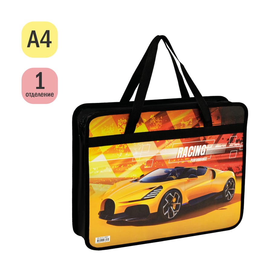 Папка с ручками А4 ArtSpace "Racing", пластик, на молнии, 80мм ПМ-А4-25_49857