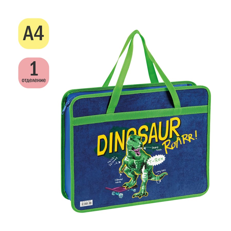 Папка с ручками А4 ArtSpace "T-Rex", пластик, на молнии, 80мм ПМ-А4-25_49859