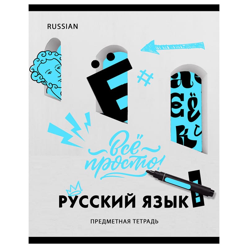 Тетрадь предметная 40л. BG "Neon" - Русский язык, неоновый пантон, эконом ТП5ск40 11603