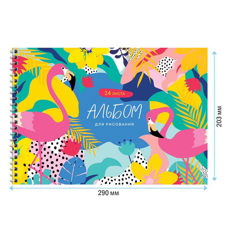 Альбом для рисования 24л., А4, на гребне ArtSpace "Цветы. Bright tropics", А24спЭ_44430