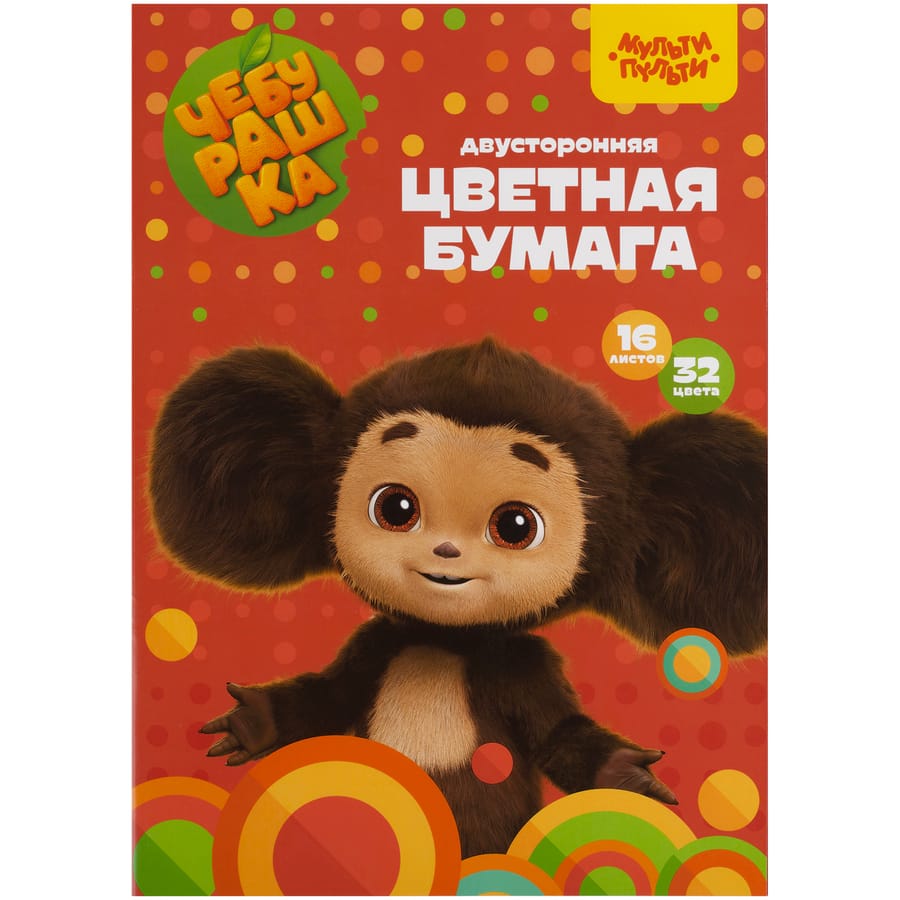 Цв.бум/офсе. А4,Мульти-Пульти двустор.,16л. 32цв.,на скобе, "Чебурашка" БЦо16-32дв_53128