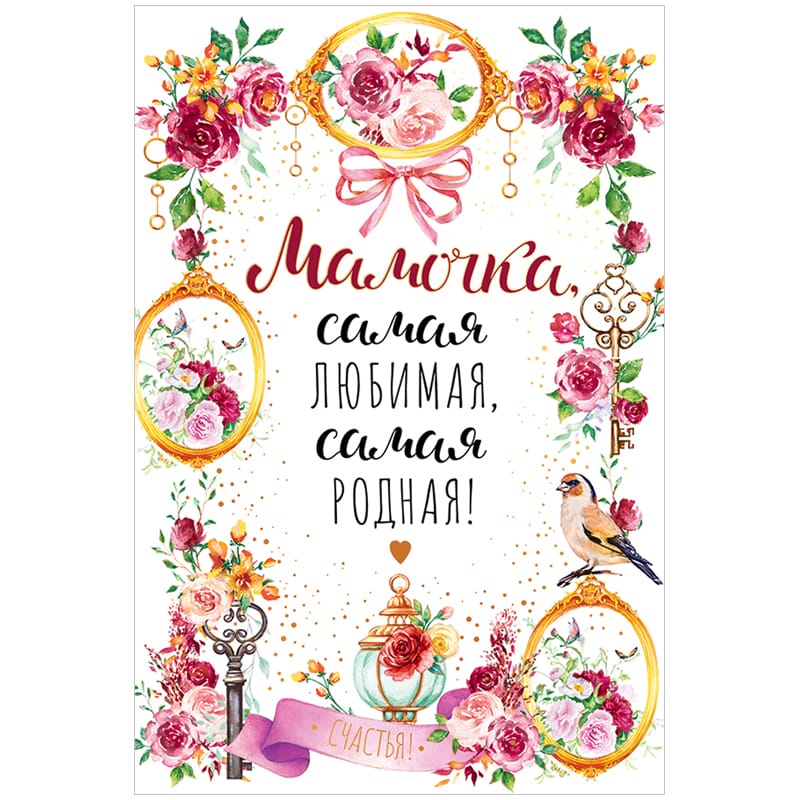 Открытка А5