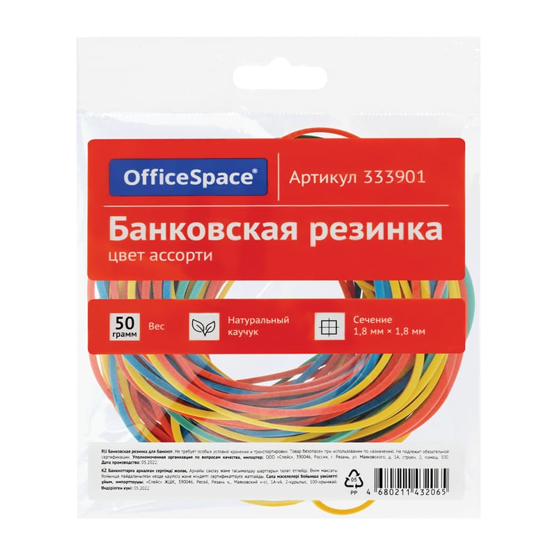 Банковская резинка  50г OfficeSpace, диаметр 60мм, ассорти, европодвес 333901