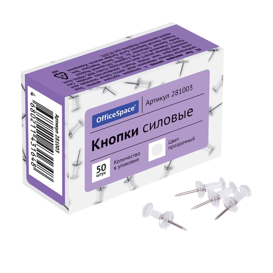Кнопки силовые OfficeSpace, 50шт., карт. упак., прозрачные шляпки 281003