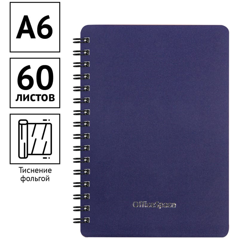 Записная книжка А6 60л., на гребне OfficeSpace "Base", синяя пл/ обложка Зк6к60грП_35419