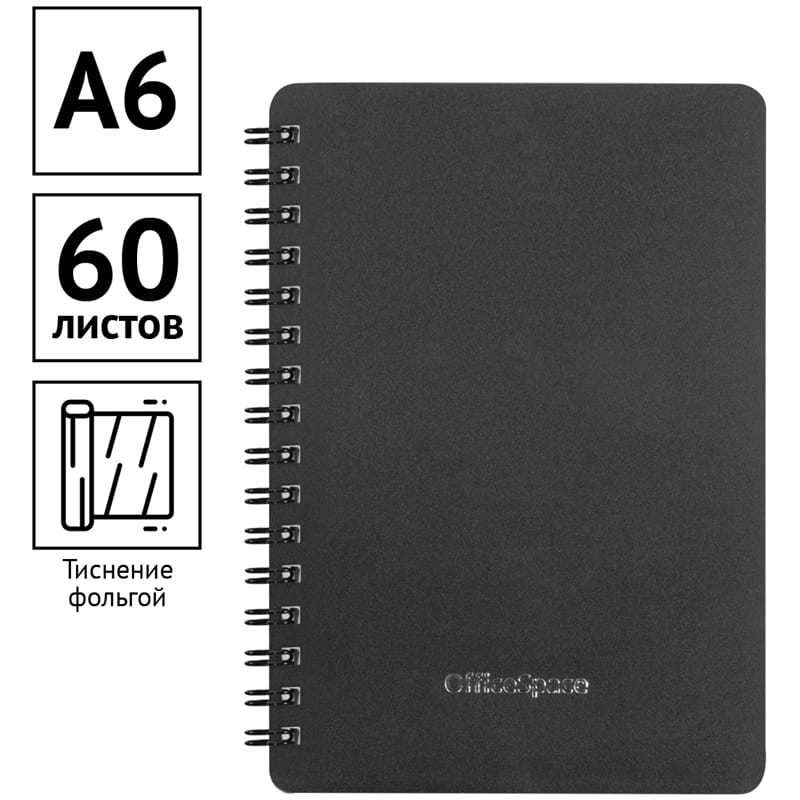 Записная книжка А6 60л., на гребне OfficeSpace "Base", черная пл/обложка Зк6к60грП_35421