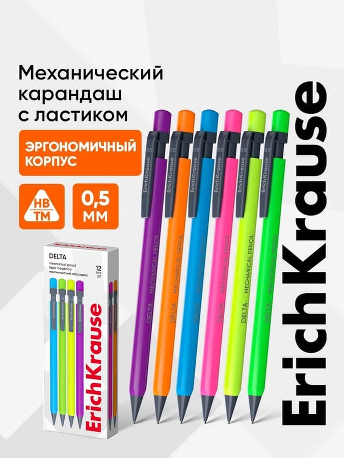 Карандаш ч/г механический Er.Krause 0,5мм EK-22004