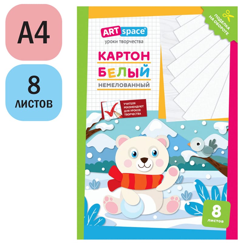 Картон белый А4, ArtSpace, 8л., немелованный, в папке, "Мишка" Нкн8б_28642