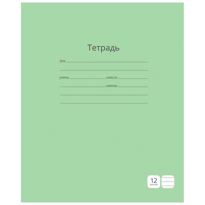 Тетрадь 12л., линия ArtSpace "Однотонная. Зеленая" Т12л_3635