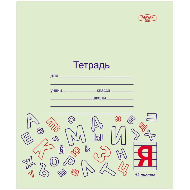 Тетрадь 12л., линия Маяк "Отличник" Т5012 ТУ2 ЗЕЛ 1Г