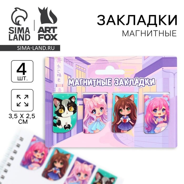 Закладки магнитные мини 4 шт на подложке ''Чиби'' 10043179