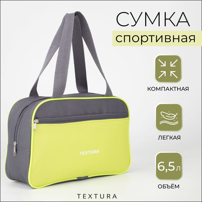 Сумка для обуви на молнии, наружный карман, цвет зелёный/серый