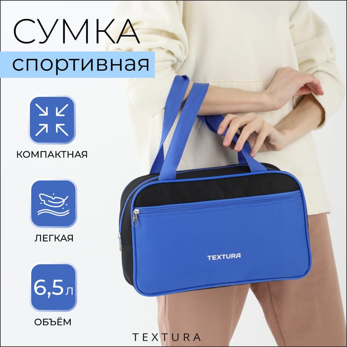 Сумка для обуви на молнии, наружный карман, цвет синий/чёрный