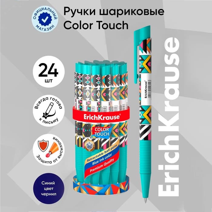 Ручка шариковая автомат ErichKrause ColorTouch Ornament, узел 0.7 мм,  Soft Touch, синие 5599614