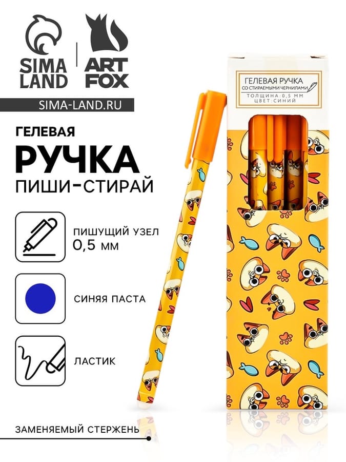 Ручка  пиши-стирай «Кот», синяя паста, гелевая 0,5 мм . 9227087