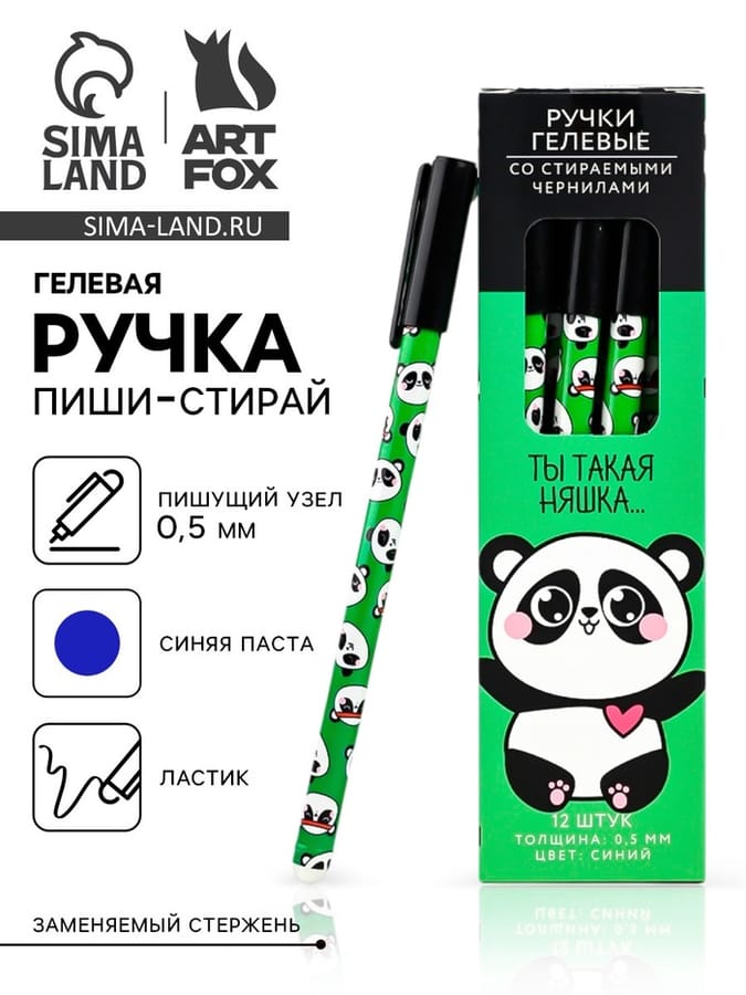 Ручка пиши-стирай с колпачком «Панда», синяя паста, гелевая 0,5 мм 9833042