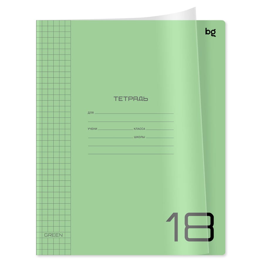 Тетрадь 18л., клетка BG "UniTone. Green", пластиковая прозрачная обложка Т5ск18_пл 12444