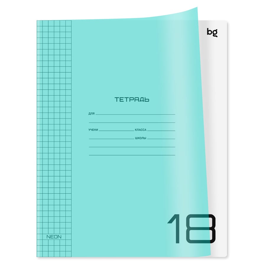 Тетрадь 18л., клетка BG "UniTone. Neon", пластиковая обложка, неон голубой Т5ск18_пл 12461