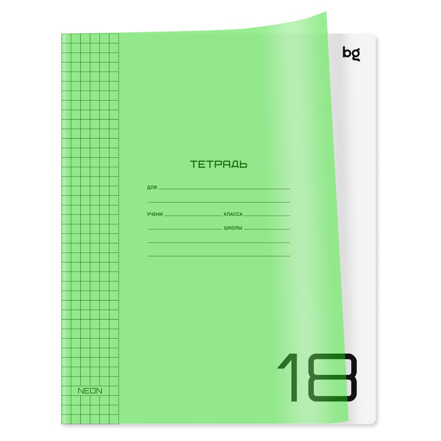 Тетрадь 18л., клетка BG "UniTone. Neon", пластиковая обложка, неон салатовый Т5ск18_пл 12455
