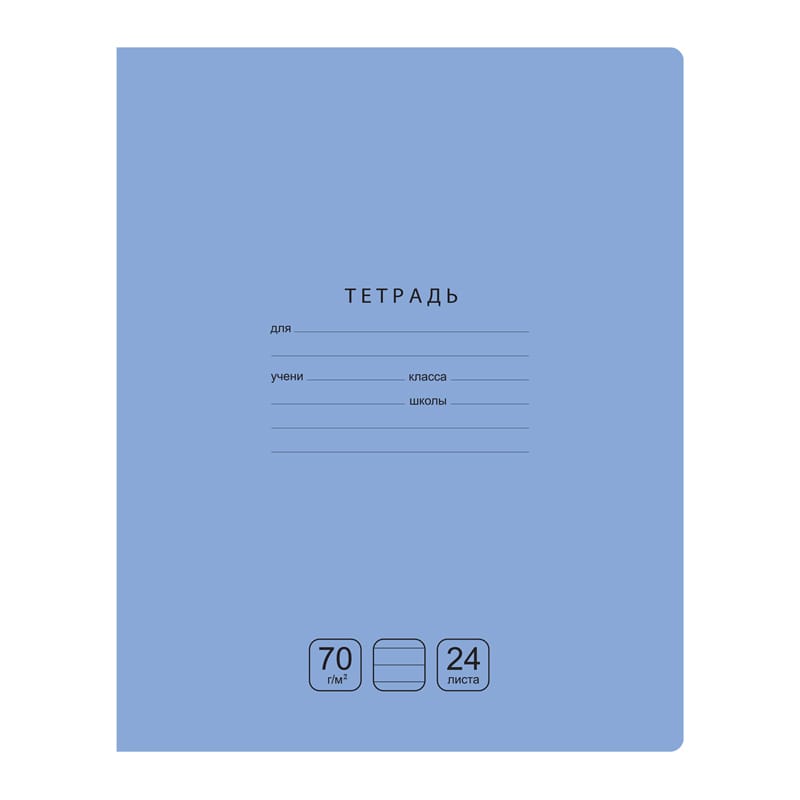 Тетрадь 24л., линия BG "Отличная", голубая, 70г/м2 Т5ск24 11792