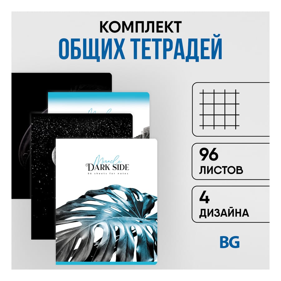 Тетрадь 96л., А5, клетка BG "Dark miracle", выб. лак Т5ск96_вл 11117