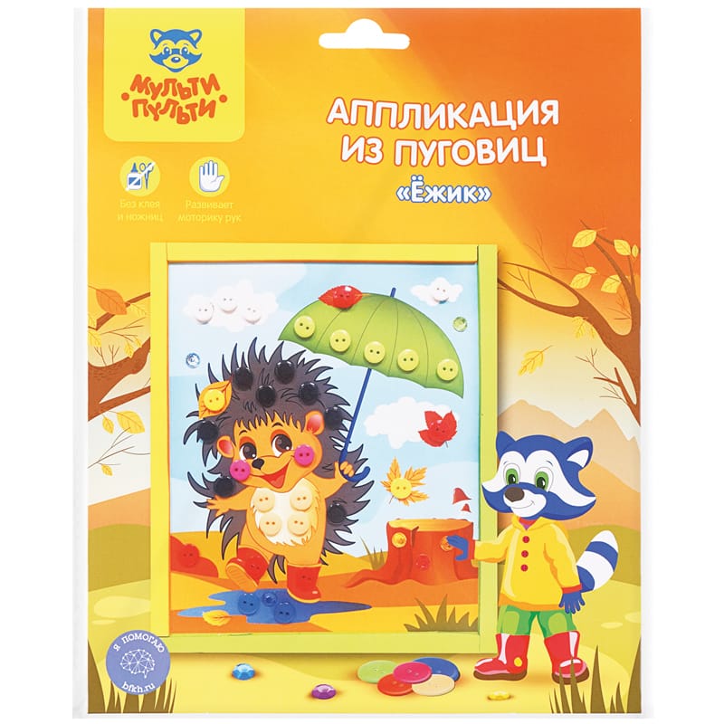 Аппликация из пуговиц Мульти-Пульти "Ежик", европодвес BC_29584