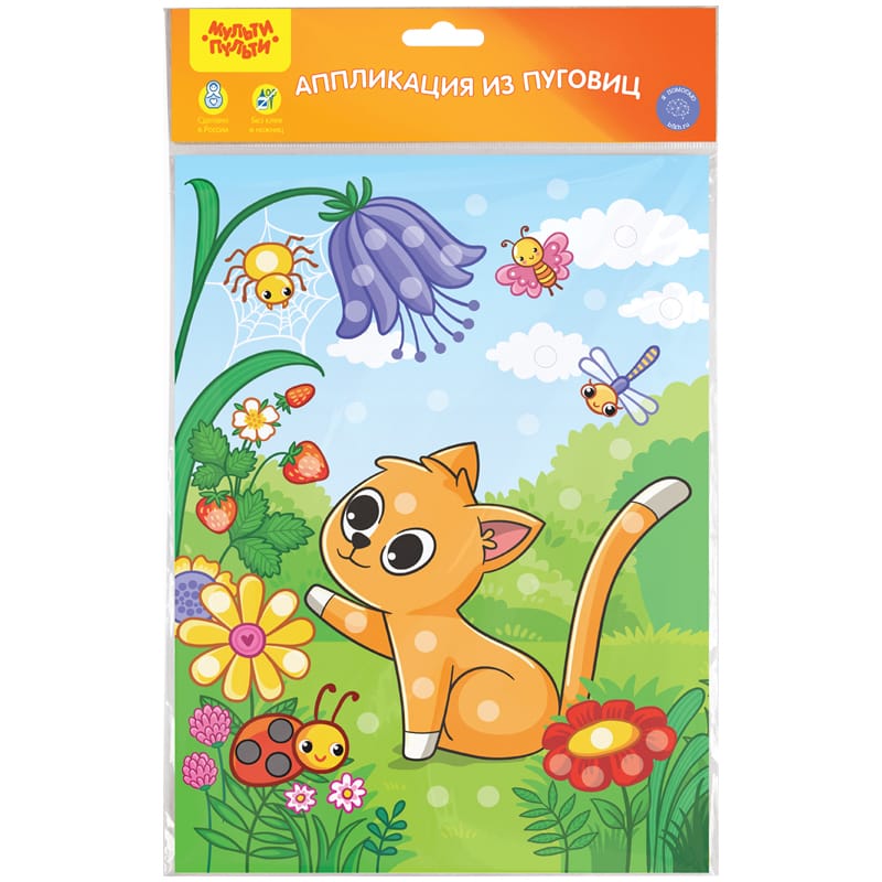 Аппликация из пуговиц Мульти-Пульти "Котенок", 21*29,5см, с раскраской, европодвес BC_41544