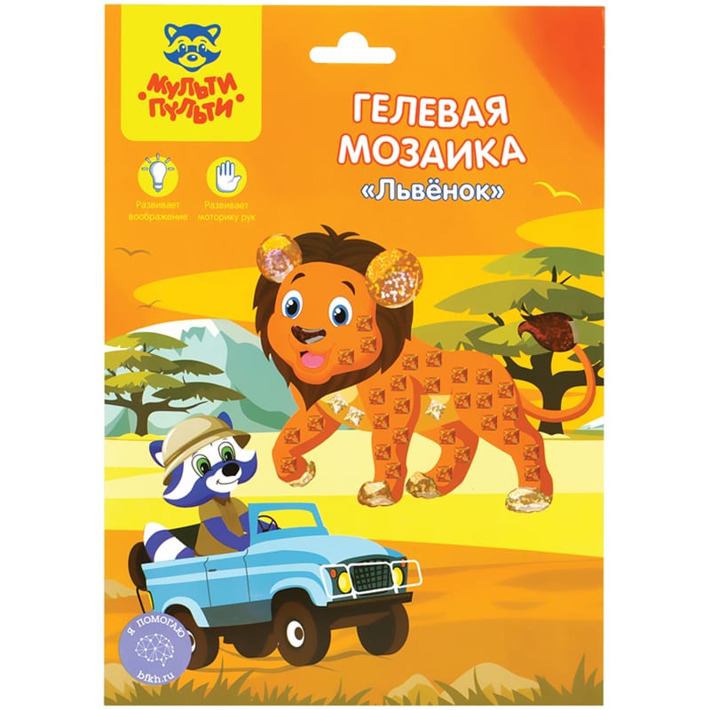 Мозаика гелевая Мульти-Пульти "Львенок" GM_37197