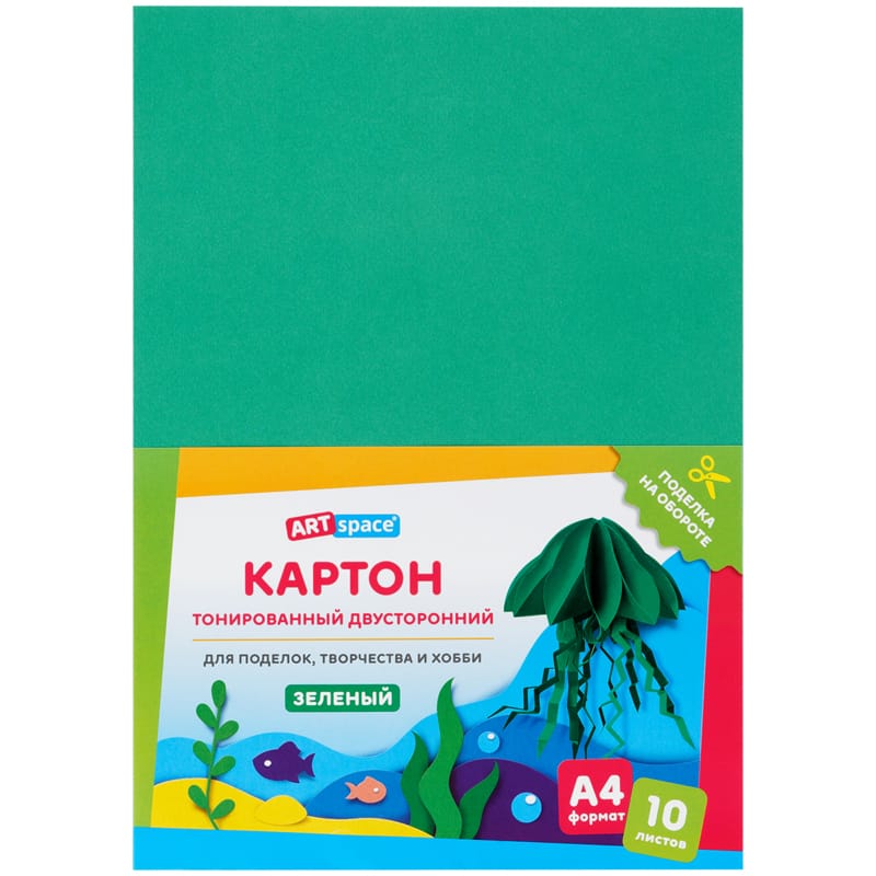Картон цветной А4, ArtSpace, 10л., тонированный, зеленый, 180г/м2 КТ1А4_37994