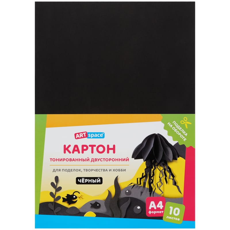 Картон цветной А4, ArtSpace, 10л., тонированный, черный, 180г/м2 КТ1А4_38004