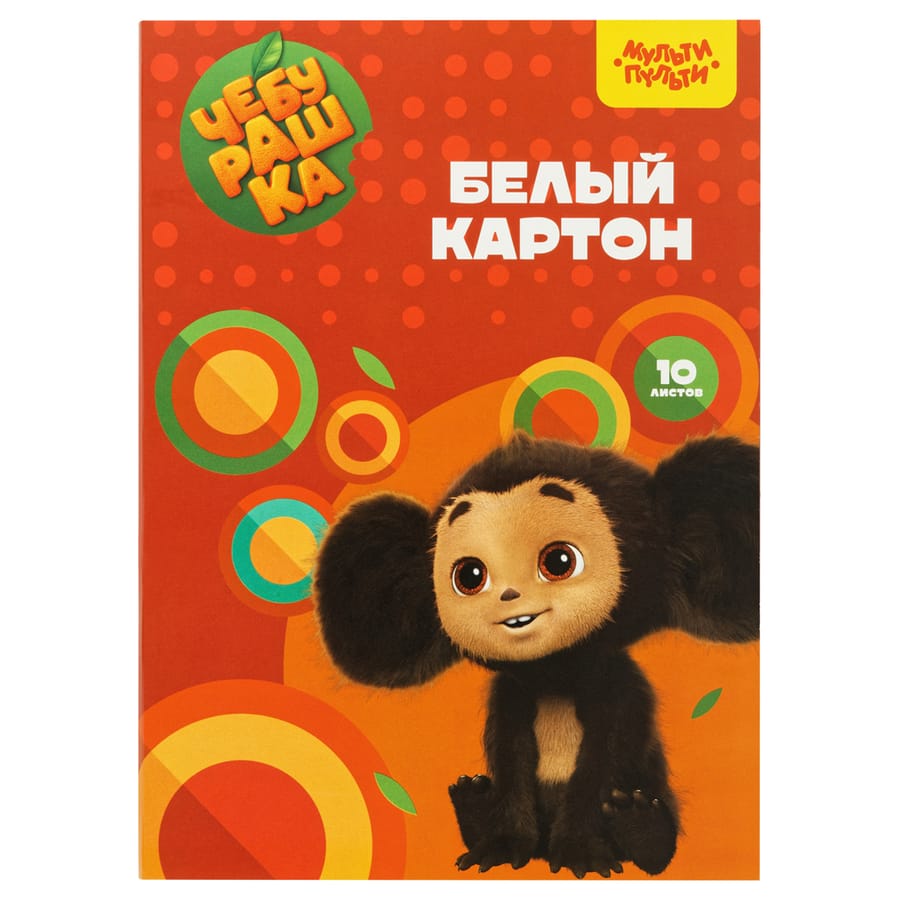 Картон белый А4, Мульти-Пульти, 10л., немелованный, в папке, "Чебурашка" КБ10_53131