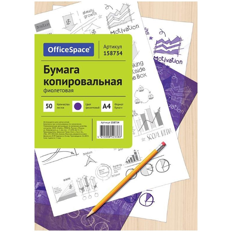 Бумага копировальная OfficeSpace, А4, 50л., фиолетовая CP_341/158734
