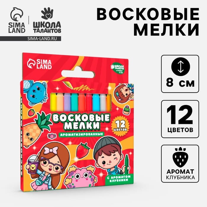Восковые мелки - карандаши ароматизированные «Красим вместе», 12 цветов 10451009