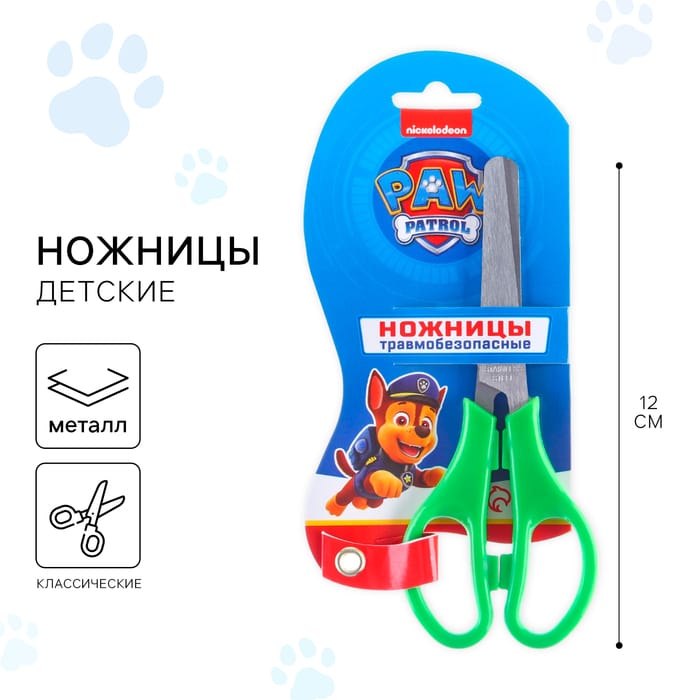 Ножницы детские 12 см, безопасные, пластиковые ручки,МИКС, PAW PATROL   4437380