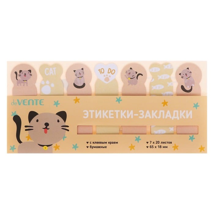 Закладки с клеевым краем 20 х 68 мм/18 х 65 мм, 7 цветов по 20 листов, deVENTE Grey cat 10060166