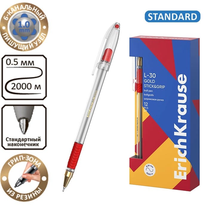 Ручка шариковая ErichKrause L-30 Gold Stick&amp;Grip Classic, игольчатый узел 0.7 мм, красная, 10524986
