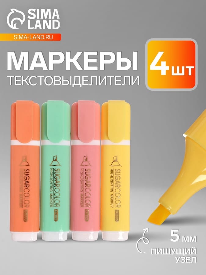 Набор маркеров-текстовыделителей "Пастель", 4 цвета 4788477